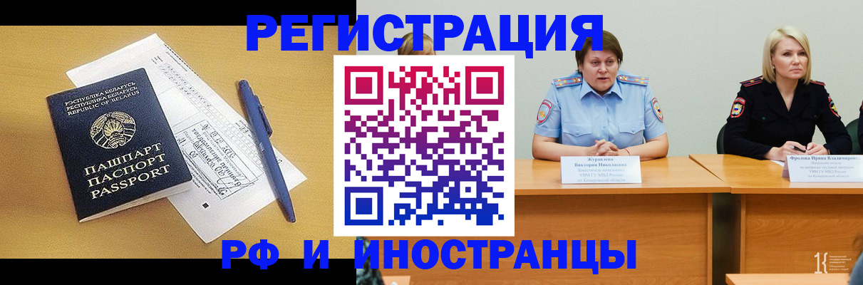 купить прописку в Шебекино