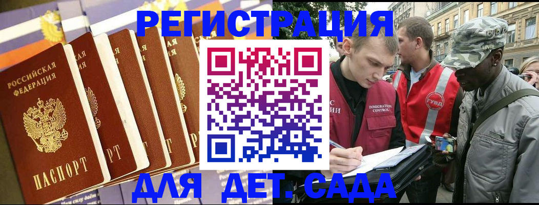 временная регистрация адрес в Шебекино